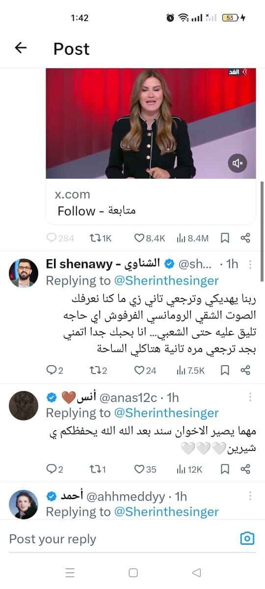 Public reactions to Sherine's behavior